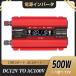 LVYUAN 30���Ԗ������� �C���o�[�^�[ 12V 500W  �V�K�[�\�P�b�g �R���Z���g �C���g  �\�[���[���d �p���[�C���o�[�^�[ �n�k �h�Зp�i �J�[�C���o�[�^�[
