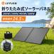 LVYUAN �\�[���[�p�l�� �܂��� 200W/300W/400W/500W �P���� �ϊ�����24.5% IP65 �����^�тɕ֗� ���z���p�l�� �ȃG�l �Ԓ��� �L�����v �X�^���h�t�� ��d �h��