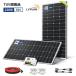 �yTUV�K�i�i �zLVYUAN 220W �\�[���[�p�l�������\ �P���� ������^ ���z���p�l�� �ȃG�l���M�[ ���^ �� �D�� ���� �x�����_�[ �ЊQ�΍� ���z�����d