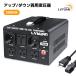 �y1�N�ۏ؁zLVYUAN �ψ��� 3000W ����� �C�O�������p�^�ψ��� �A�b�v�g�����X �_�E���g�����X �~�� �������p�^ �C�O�@��Ή�  100V/110V��220V/240V�ɕψ�