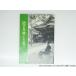 .. хорошо самец san .../ Ozaki Kazuo Okamoto .. сборник деловая практика ответственность гора высота ./ три чай книжный магазин *39374