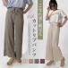  широкий брюки flare pants cut брюки брюки высокий талия талия резина ребра ножек длина мягкость эластичность большой размер бесплатная доставка 