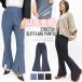  flare pants леггинсы брюки центральный разрез центральный Press тонкий Denim способ талия резина стрейч эластичность низ женский бесплатная доставка 