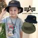 ハット 帽子 サファリハット ALPHA INDUSTRIES キッズ アルファインダストリーズ サファリ帽 アーミー ミリタリー 綿 男の子 女の子 メール便なら送料無料