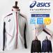  джерси тренировка одежда тренировка жакет спорт одежда asics Asics мужской длинный рукав спорт . пот скорость . антибактериальный дезодорация дезодорация UV