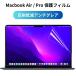 Macbook Air Pro M1 M2 保護フィルム 保護シート 保護 フィルム 13インチ 14インチ アンチグレア マットタイプ 2022 2023 年モデル対応 反射低減 指紋防