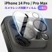 iPhone14Pro iPhone14 Pro Max camera cover camera protection camera film camera lens cover camera protection film camera protective cover lens cover [2 sheets insertion ]