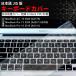 �L�[�{�[�h�J�o�[ Macbook Air Pro 13�C���` 14 �C���` 16�C���` M1 M2 �Ή� ���{��JIS�z�� �h���h�o �t�B���� �J�o�[ ����0.18mm TPU�ގ� �N���A �֘A�摜5