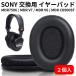 ушные накладки year подушка SONY MDR-CD900ST / MDR-7506 / MDR-V6 / MDR-V7 наушники для замены накладка покрытие протеин кожа память пена черный 