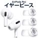 [ S M L size set ] year piece AirPods Pro correspondence silicon made air poz Pro correspondence year chip soft slip prevention original . does not change put on . feeling 