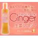 生姜工房の生姜シロップ 1本