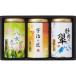  чай подарок зеленый способ . три choice tea ...USY-503S 26-7591-065 включая доставку японский чай чай ваш заказ набор комплект подарок 