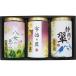  чай подарок зеленый способ . три choice tea ...USY-1003S 26-7591-081 включая доставку японский чай чай ваш заказ набор комплект подарок 