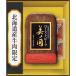  подарок на Bon Festival Япония ветчина Hokkaido premium прекрасный no страна ростбиф UKH-50Rl Hokkaido производство говядина использование * соус имеется ( несессер входить ) производитель прямая поставка ( доставка день 6/25 примерно ~8/7 примерно )