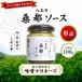  Hachioji тутовик столица соус тест . майонез соус 100g тутовик. лист использование универсальный приправа овощи dip мясная кулинария блюдо из рыбы школа . еда departure Hachioji достопримечательность 