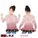 �S�ł̐n�� 峒� �Ӓ����̂� �����s�[�X ���� T�V���c ���̎q�� �v�����Z�X �q���p�X�J�[�g ���핞 �v���[���g