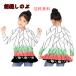�S�ł̐n�� 峒� �Ӓ����̂� �����s�[�X ���� T�V���c ���̎q�� �v�����Z�X �q���p�X�J�[�g ���핞 �v���[���g