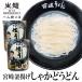  Miyazaki котел ...... udon 100 . udon 2 пакет комплект котел .. udon ваш заказ гурман сырой .. подарок подарок подарок Kyushu Miyazaki заправка . земля производство udon лапша ..