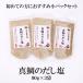 真鯛のだし塩 110g×3袋 送料無料 真鯛 だし塩 3パック セット 美味しい おすすめ 出汁
ITEMPRICE