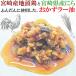 ���т̂��� ���������[��-�{��h�� 120g�~2�� �������� �H�ׂ郉�[�� �{��n���{ �{��Y�ɂ� �������� �h�� �s�鏤�ƍ��Z �J���[���X�g�v�J �֘A�摜2