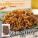  сладости закуска .... шнурок 200g×1 пакет бесплатная доставка Hokkaido производство ... шнурок жарение . длина гребешок деликатес закуска закуска sake. . бакалейные продукты морепродукты ваш заказ гурман 