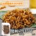  сладости закуска .... шнурок 200g×2 пакет бесплатная доставка Hokkaido производство ... шнурок жарение . длина гребешок деликатес закуска закуска sake. . бакалейные продукты морепродукты ваш заказ гурман 