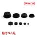 B11-3 B type sticking rubber pair forming type 10 piece insertion (24 sack and more free shipping )