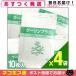 メントール使用 冷却シート クーリンプラス(10枚入) x 4袋(合計40枚) 「ネコポス発送」「当日出荷」
ITEMPRICE