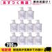  business use ultrasound * height cycle beautiful face vessel exclusive use new wave gel (NEW WAVE GEL) 700g x 10 piece set + Revue . is possible to choose extra attaching 