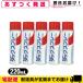  million tuck спрей 220mL x 5 шт обмотка лентой склеивание спрей вместе мир TACK SPRAY 261201