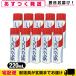  million tuck спрей 220mL x 10 шт обмотка лентой склеивание спрей вместе мир TACK SPRAY 261201