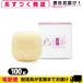 化粧石鹸 東京ラブソープ(TOKYO LOVE SOAP) 100g+レビューで選べるおまけ付「cp4」