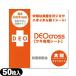  широкий DEO crossteo Cross подмышка специальные кресла широкий 50 листов входит + Revue . можно выбрать дополнение [ этот день отгрузка ][cp2]