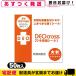  широкий DEO crossteo Cross подмышка специальные кресла широкий 50 листов входит + Revue . можно выбрать дополнение [cp2]