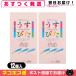  легкий type модель темно синий купол Japan medical производства легкий ..Deluxe(DX) 2000(12 штук ) x2 коробка комплект + Revue . дополнение [ кошка pohs бесплатная доставка ]