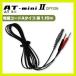 . глициния супер короткие волны AT-miniII(AT-mini2) для * опция товар (1) электрод код A модель * чёрный (1.15m) 1 шт. [ этот день отгрузка ][cp20]