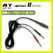 . глициния супер короткие волны AT Mini AT-miniII(AT-mini2) для * опция товар (7) электрод код B модель * чёрный (2m) 1 шт. [cp30][ этот день отгрузка ]