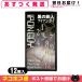  Japan medical чёрный. Tetsujin железный gai(IRONGUY)12 штук + Revue . дополнение [ кошка pohs бесплатная доставка ]