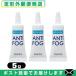  powerful cloudiness cease anti fog( anti foglamp ) lens cleaner gel 5g x3 piece cloudiness . cease cloudiness cease glasses mask [ mail service Japan mail free shipping ][ that day shipping ]