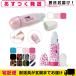 アンダーヘア用トリートメント ラヴィア フワウム(ravia Fuwaumu)xany Stylish+レビューで選べるおまけ付「cp1」