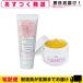 正規代理店 アンダーヘア用トリートメント Ravia(ラヴィア) フワウム(Fuwaumu)+薬用ヴァージン&amp;ピンク(70g) セット+レビューで選べるおまけ付