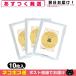 . ткань hot patch 1 пакет 10 листов ввод x3 пакет Yoshida . подлинный .[ кошка pohs бесплатная доставка ]