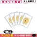 . ткань hot patch 1 пакет 10 листов ввод x5 пакет Yoshida . подлинный .[ кошка pohs бесплатная доставка ]