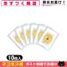 . ткань hot patch 1 пакет 10 листов ввод x6 пакет Yoshida . подлинный .[ кошка pohs бесплатная доставка ]