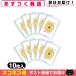 . ткань hot patch 1 пакет 10 листов ввод x10 пакет Yoshida . подлинный .[ кошка pohs бесплатная доставка ]