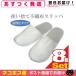  disposable slippers hotel amenity slippers piece packing type business use non-woven disposable slippers ( front .. type ) x 8 pair piece set [ cat pohs free shipping ]