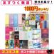 合計34個以上! コンドーム(福袋・福箱) とくとくアソートコンドーム+ローション 当店おまかせ 1000円 ポッキリ ネコポス 「ネコポス発送」