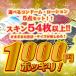 コンドーム(福袋・福箱) 男性向け避妊用コンドーム 1000円 ポッキリ!自分で選べる5点! スキン合計54枚以上+パウチローションセット! 「当日出荷」