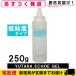  официальный агент ультразвук гель ( ультразвук гель )yutaka eko - гель 250g низкий . раз [cp4]