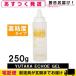  официальный агент ультразвук гель ( ультразвук гель )yutaka eko - гель 250g высота . раз [cp4]